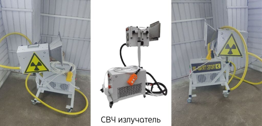 Аренда СВЧ излучателя 